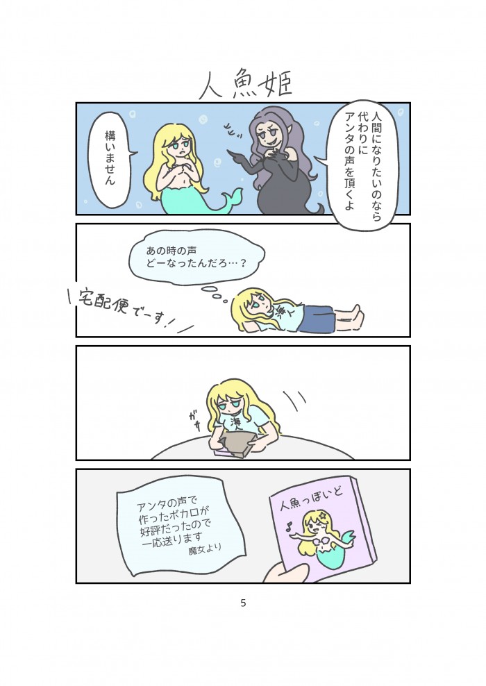 タッチ9