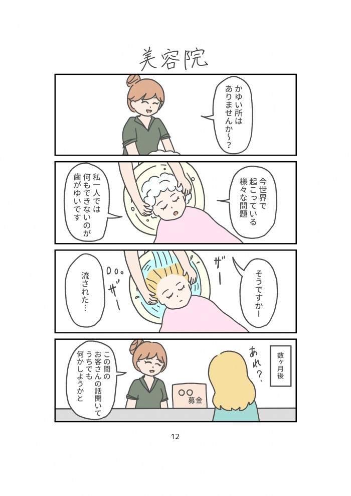タッチ13