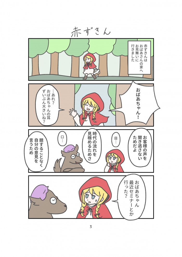 タッチ8