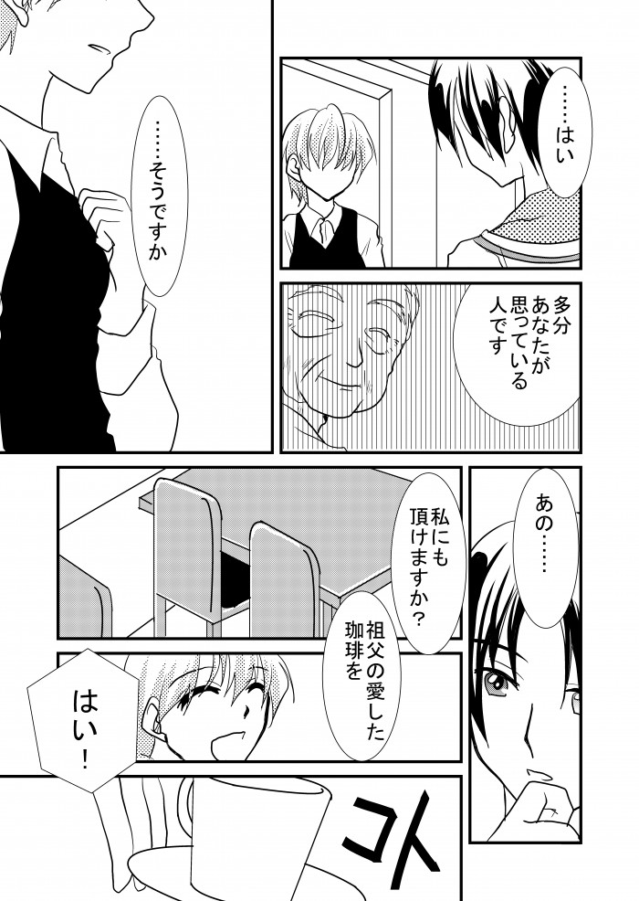 タッチ16