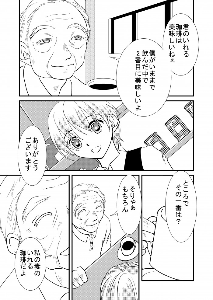 タッチ10