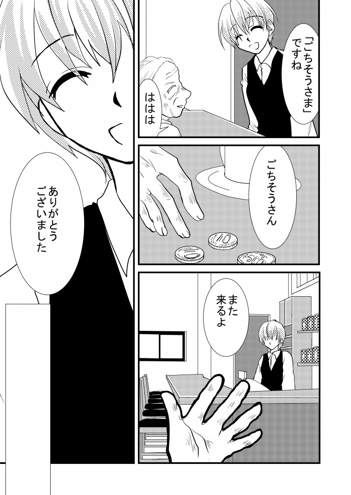 タッチ11