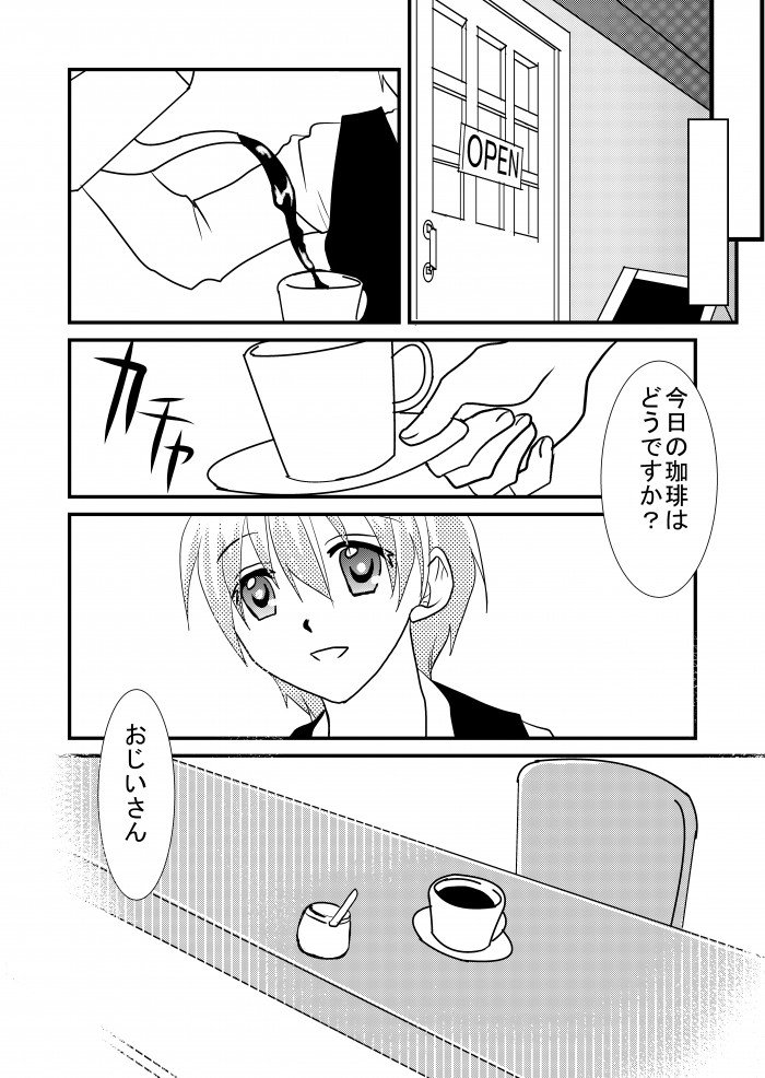 タッチ3
