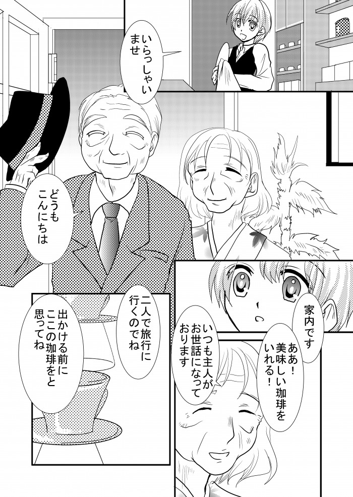 タッチ12