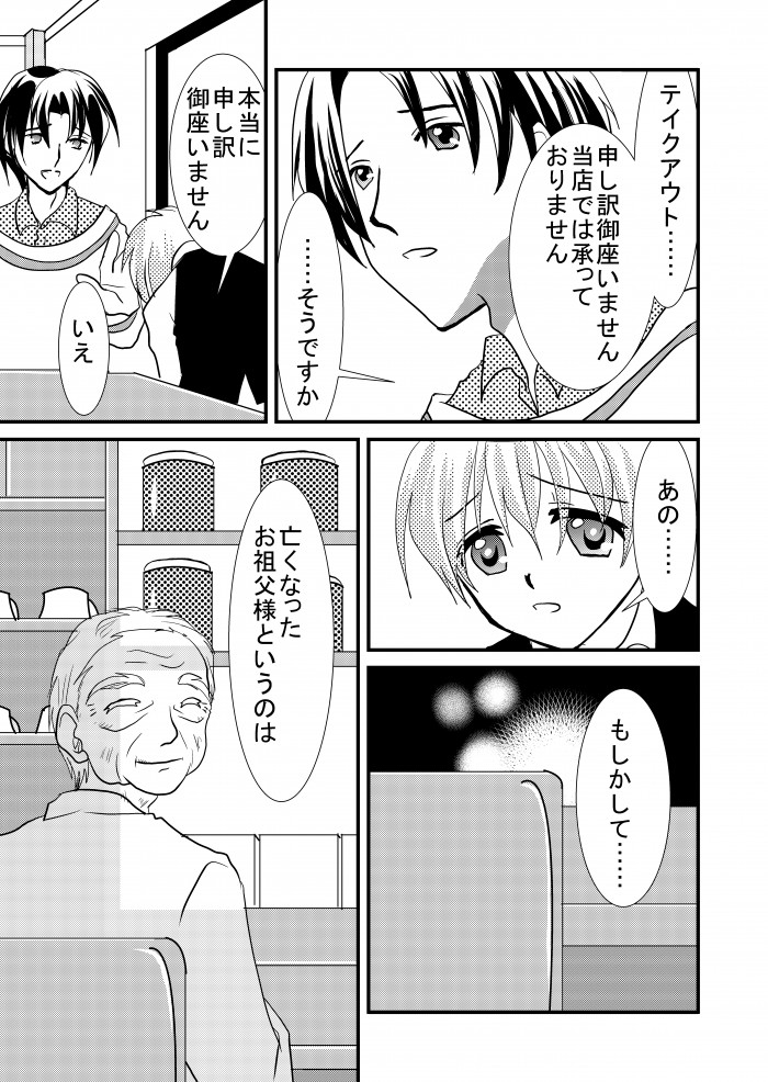 タッチ15