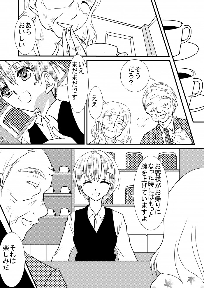 タッチ13