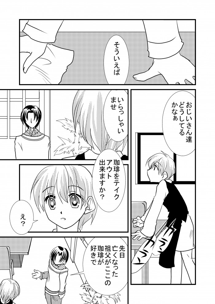 タッチ14