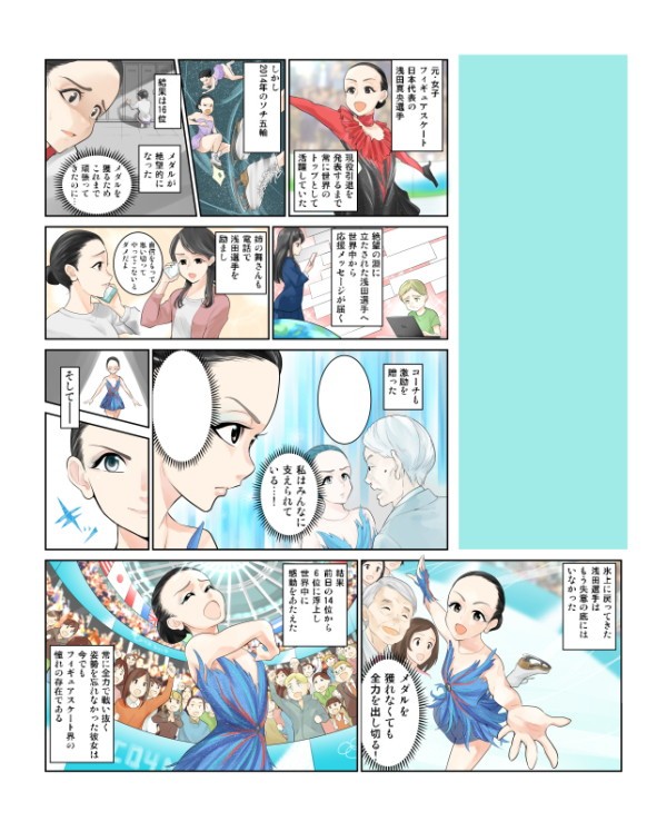 タッチ4