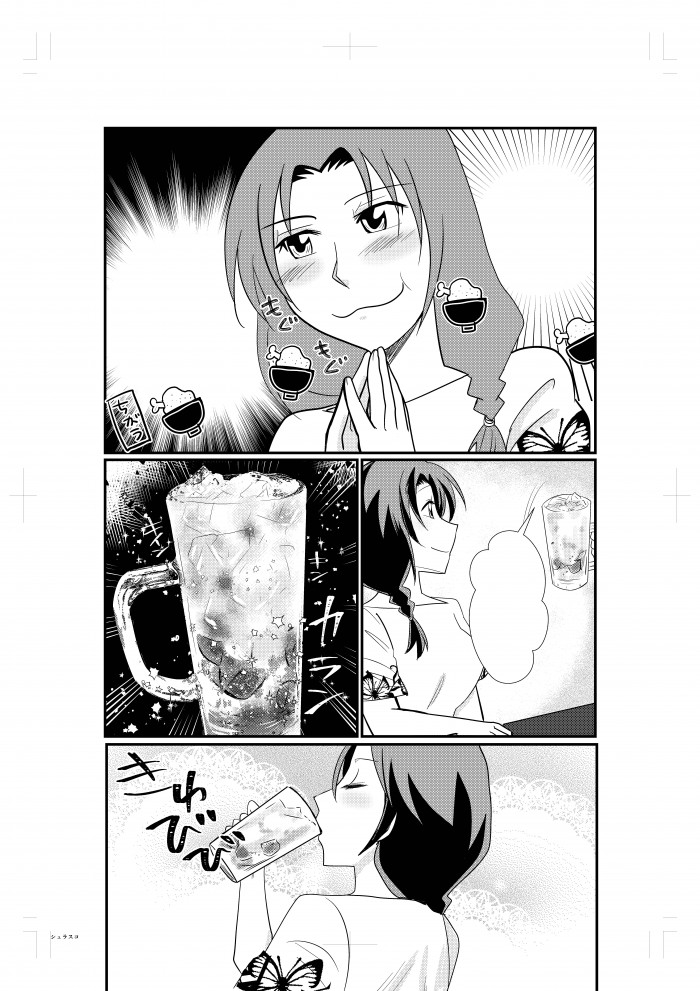 タッチ3