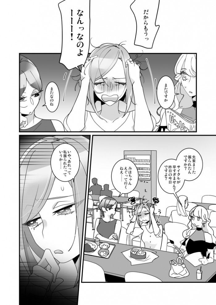 タッチ2