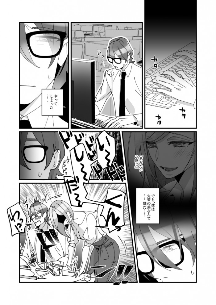 タッチ4