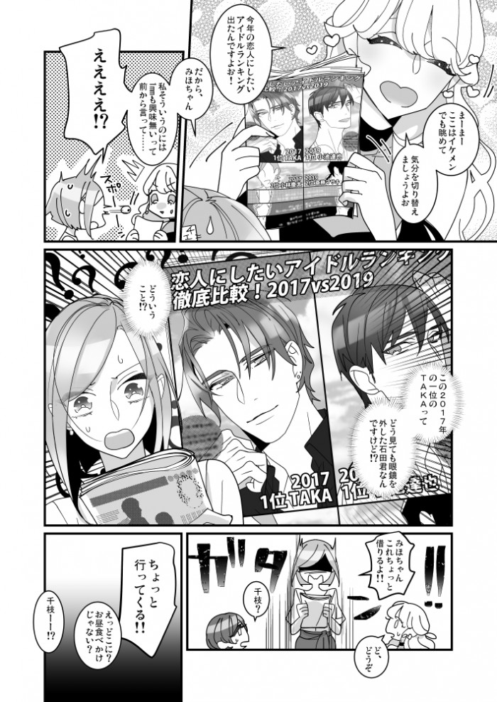 タッチ3
