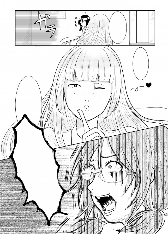 タッチ2