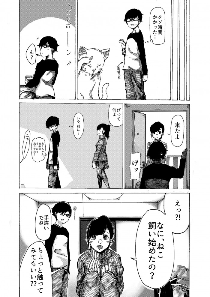 タッチ3