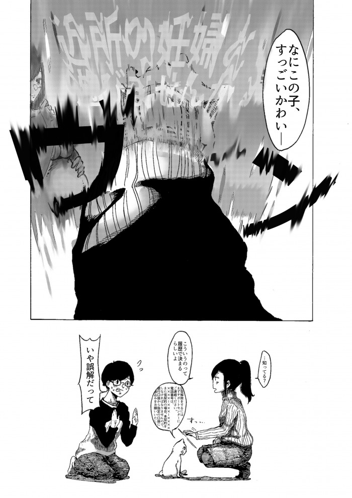 タッチ4
