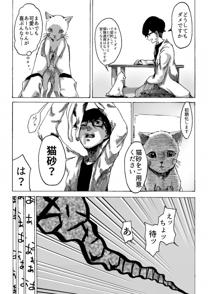 タッチ2