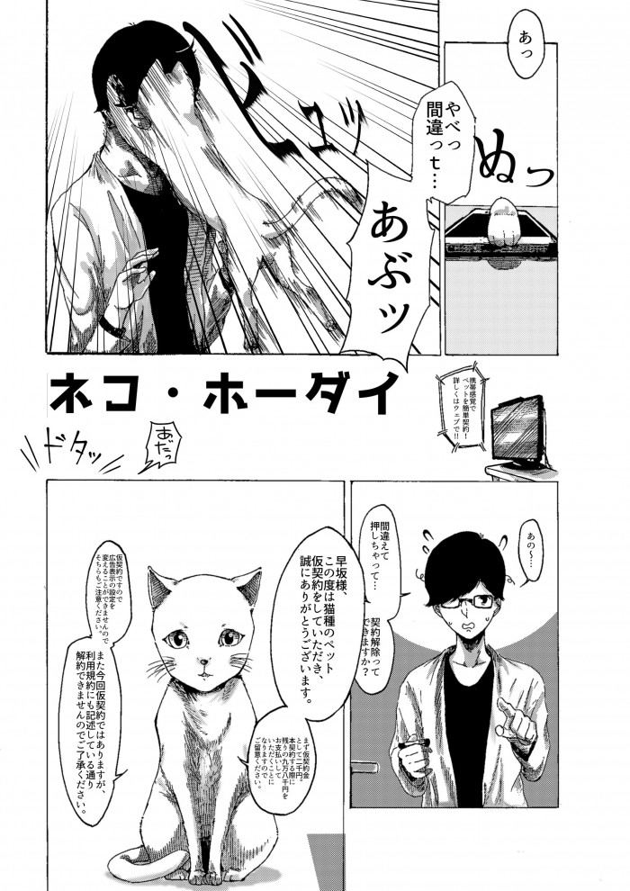 タッチ1