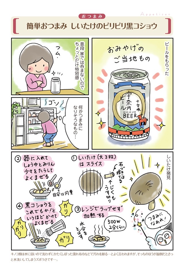タッチ7