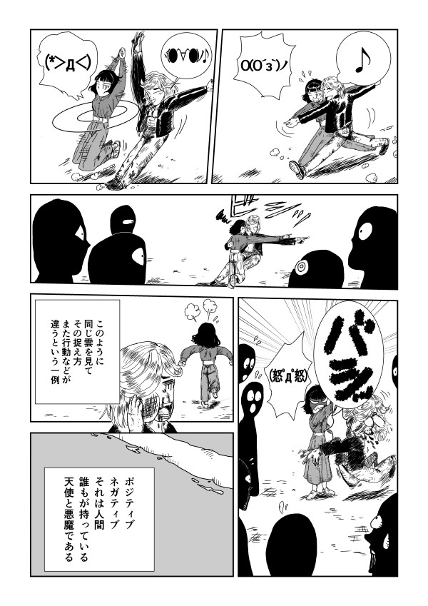 タッチ3