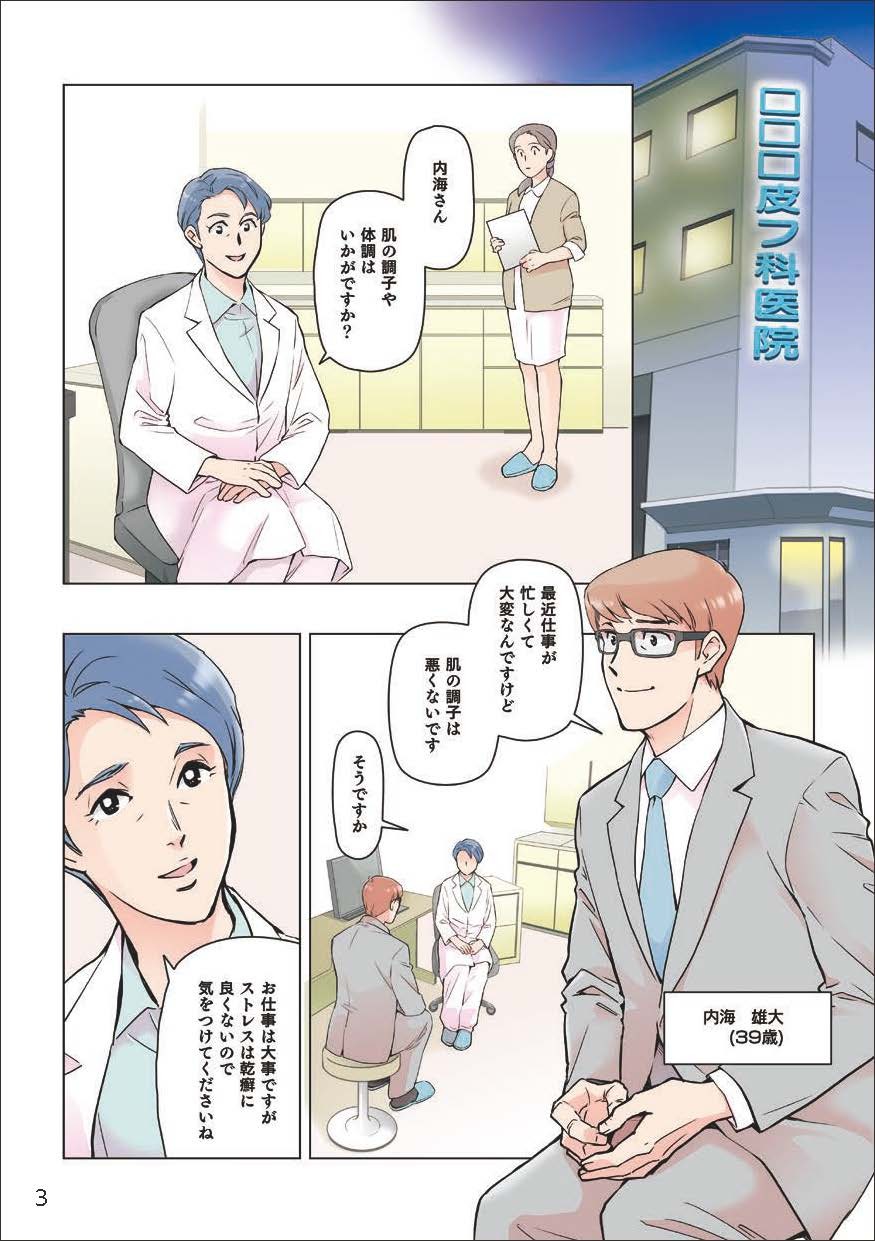 肌の調子や体調はいかがですか？最近仕事が忙しくて、大変なんですけど肌の調子は悪くないです。お仕事は大事ですが、ストれ宇は乾癬に良くないので気をつけてくださいね。
