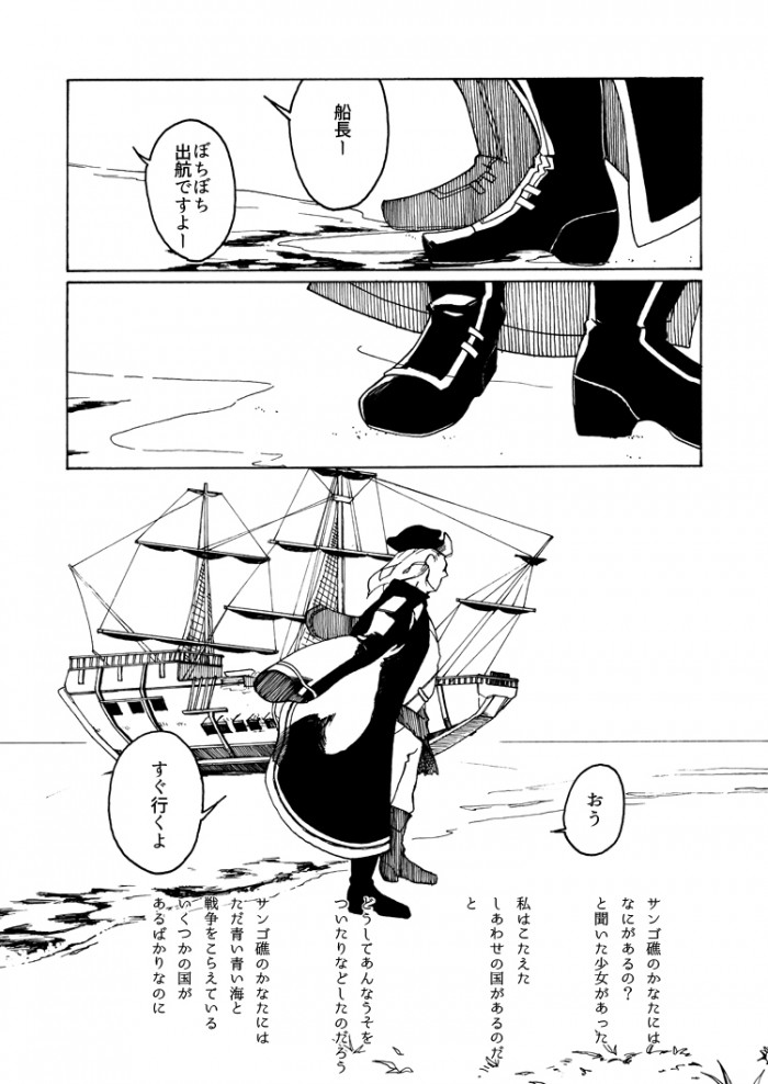 タッチ6