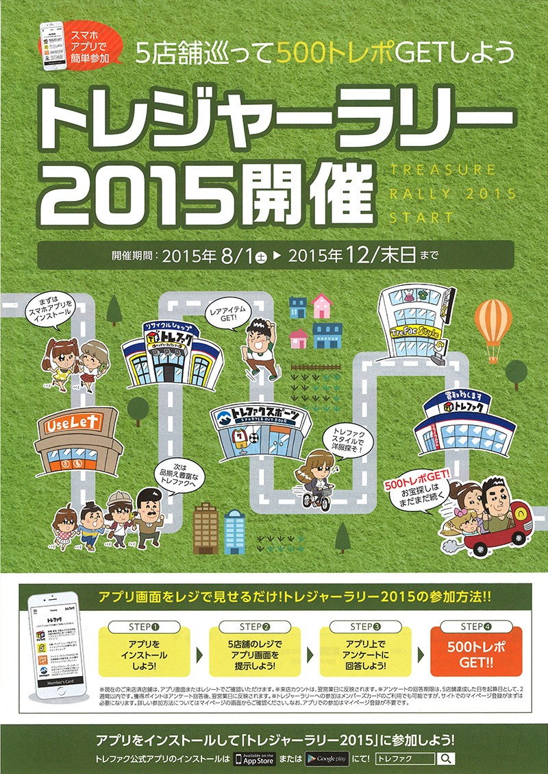 イラスト入りのポスター