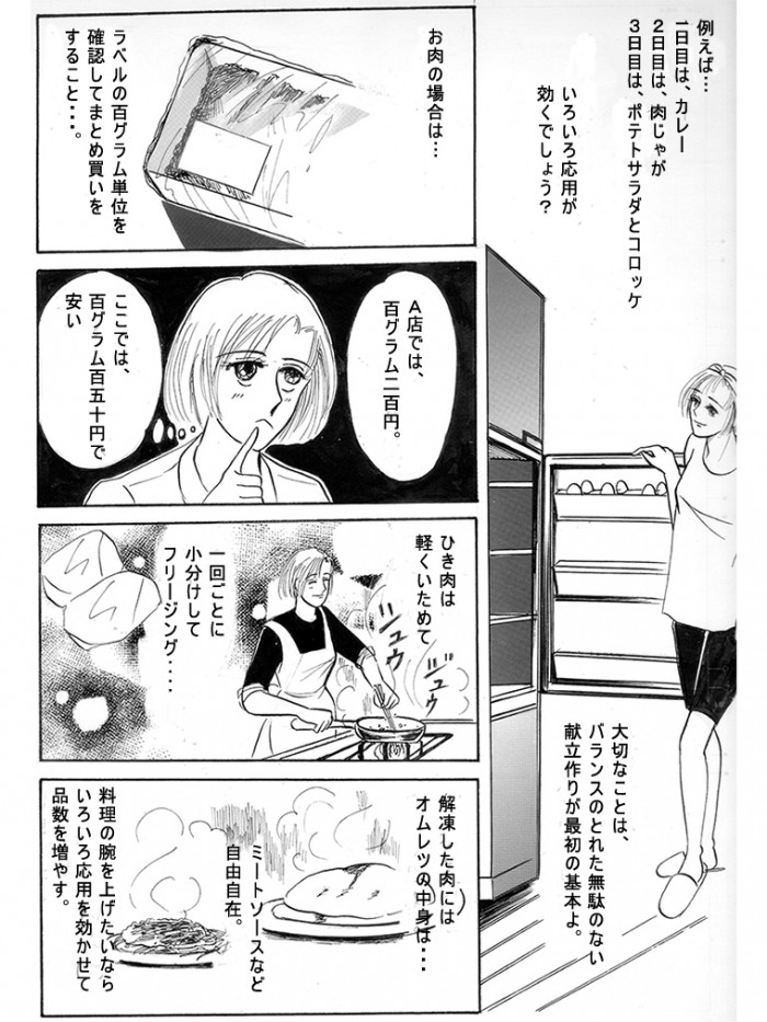 タッチ14