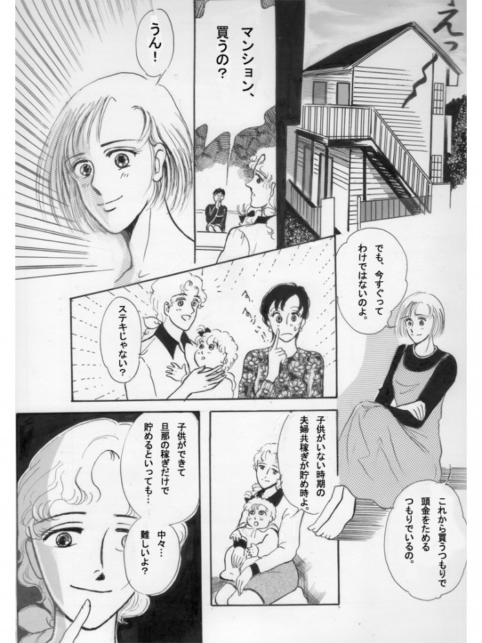 タッチ16