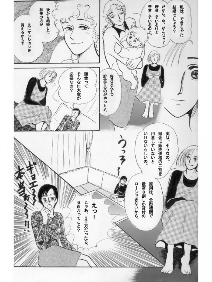タッチ2