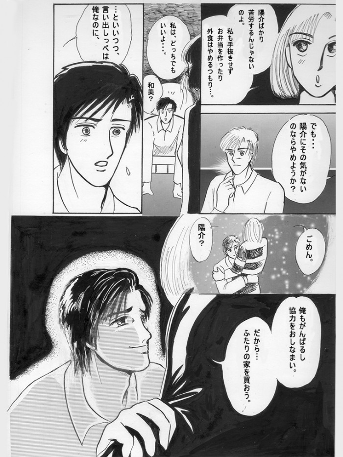 タッチ7