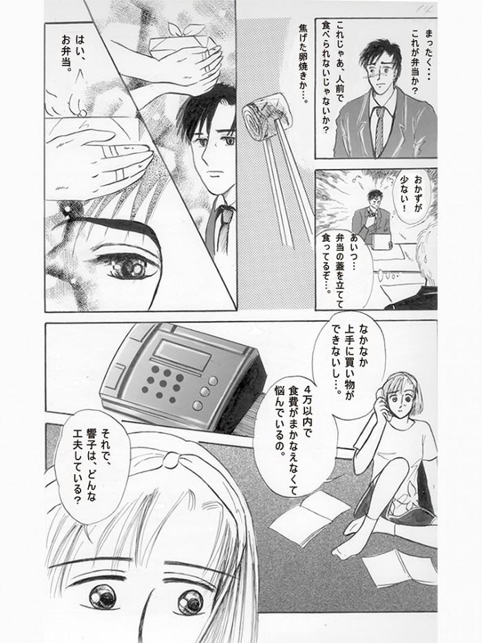 タッチ12