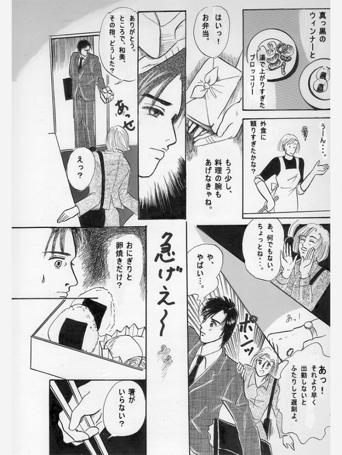 タッチ11