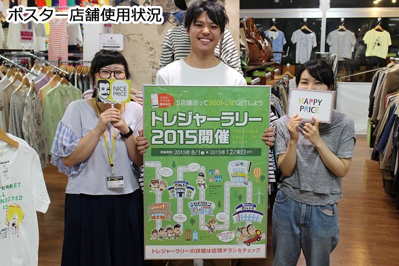 イラスト入りのポスターとの記念写真