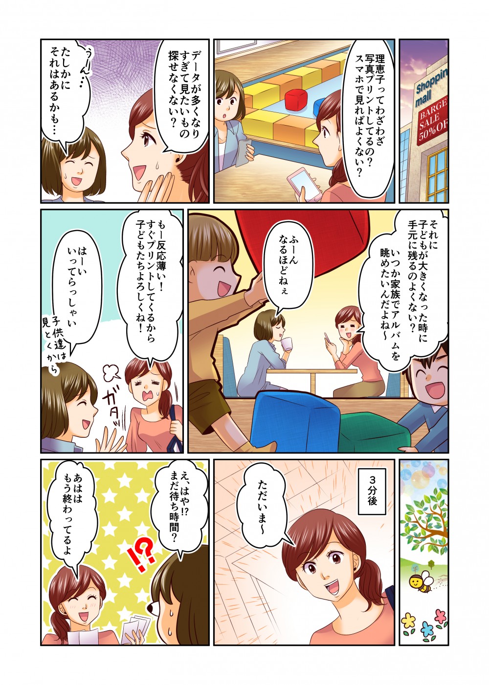 友人のお母さんは手元に写真を残したい。それが分からない主人公。