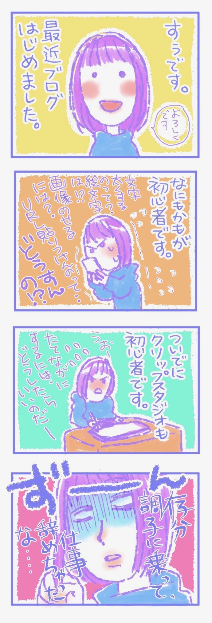 タッチ22