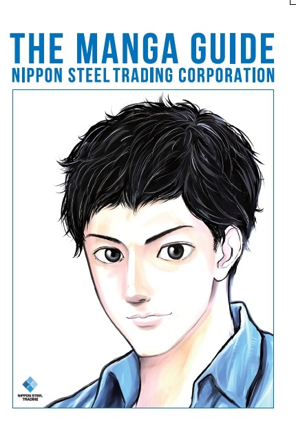 表紙：THE　MANGA　GUIDE　日鉄物産　NIPPON STEEL TRADING