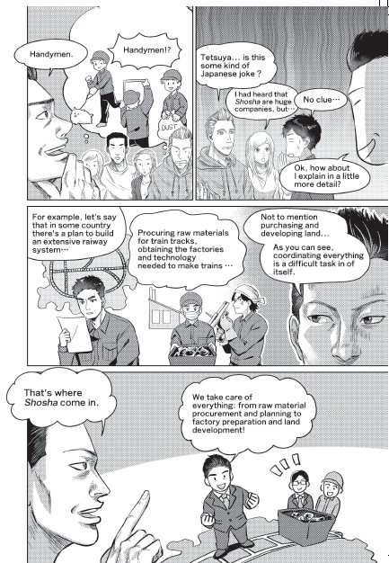 叔父が商社で働いている事が判明したテツヤ。友だちと4人で叔父の話を聞くことになる。
