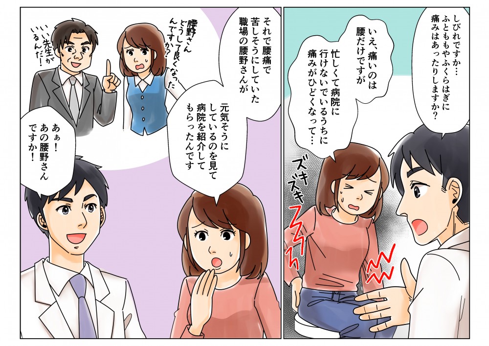 痛いのは腰だけですが、忙しくて病院に行けないでいるうちに痛みがひどい腰痛で苦しそう