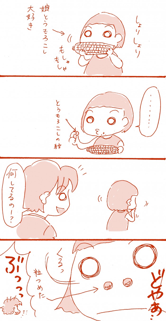 タッチ9