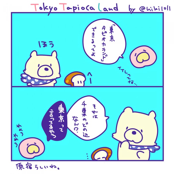 タッチ2