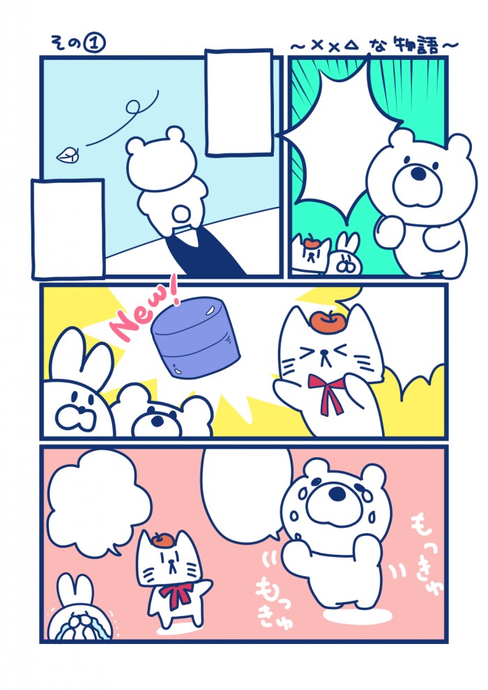 タッチ3