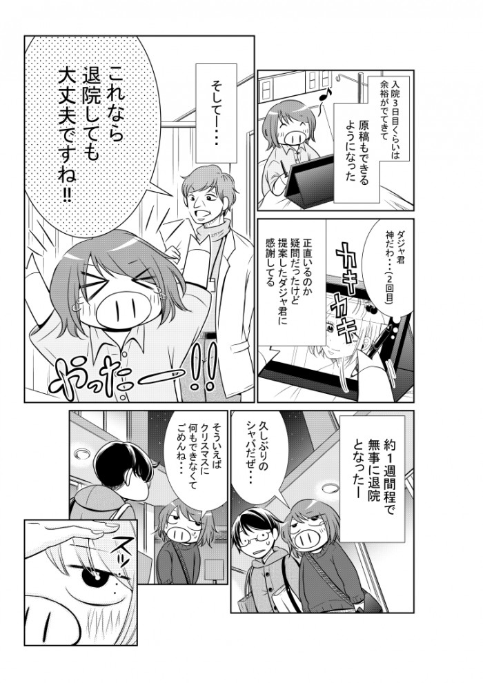 タッチ7