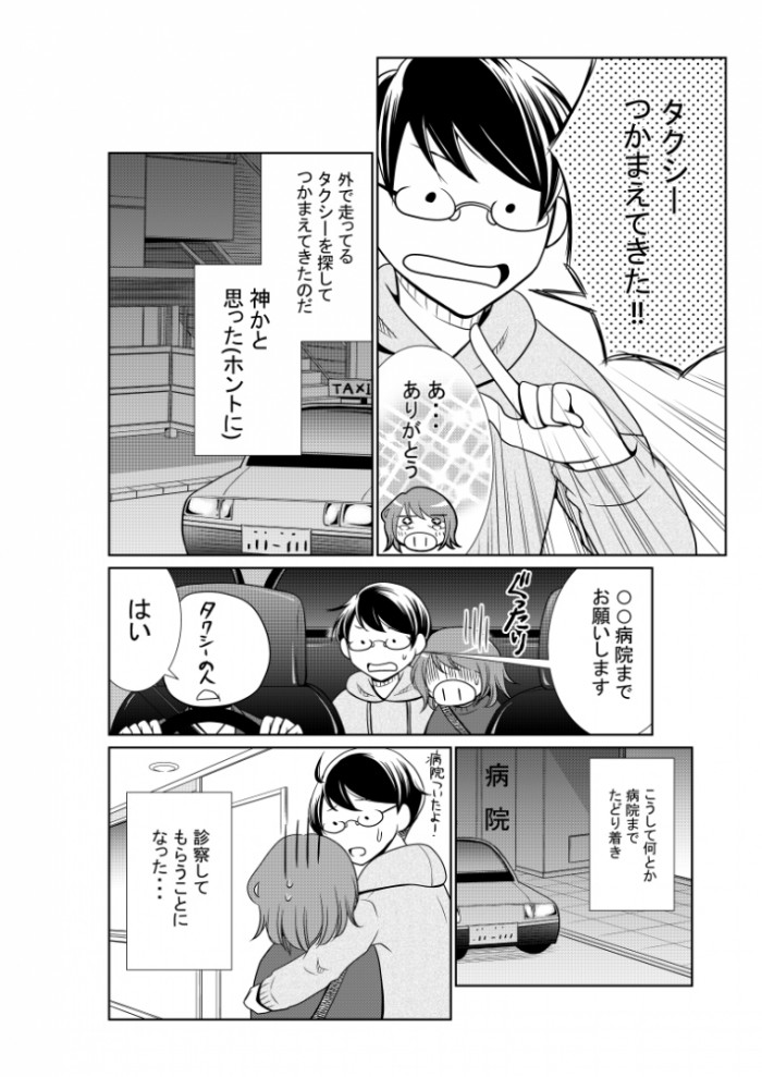 タッチ8