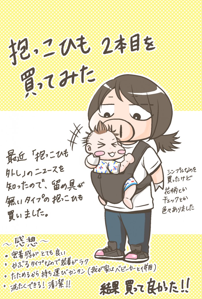 タッチ2
