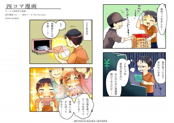 タッチ14