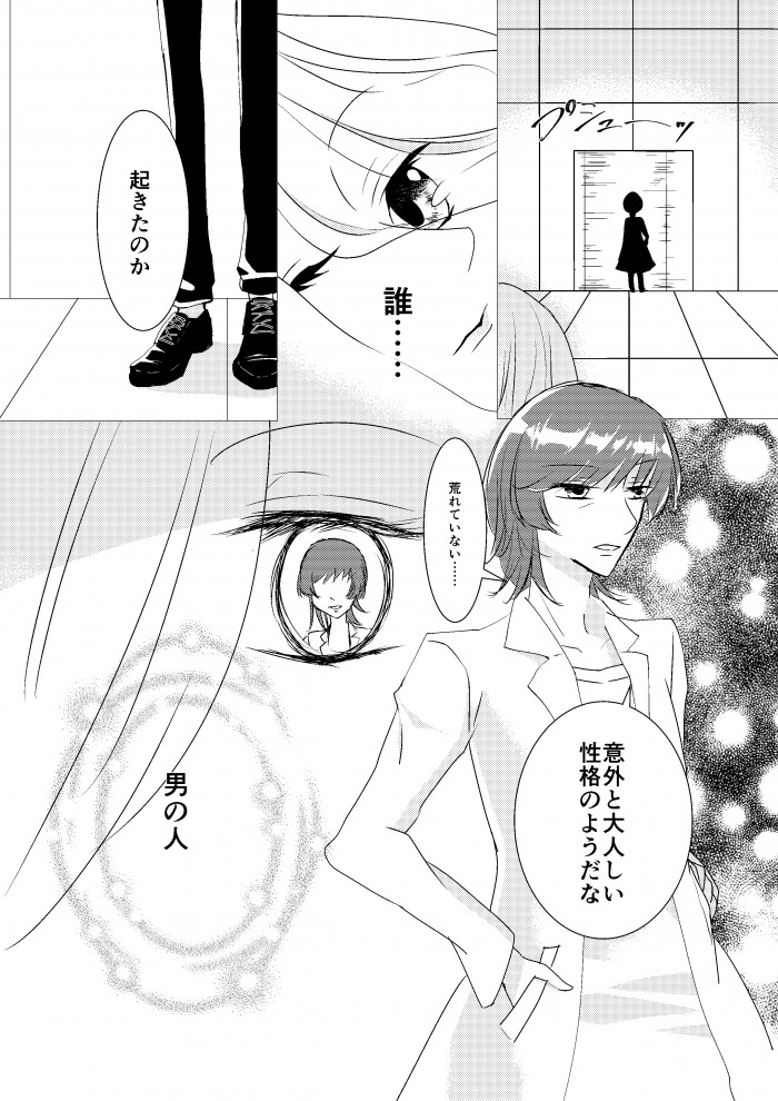 タッチ2