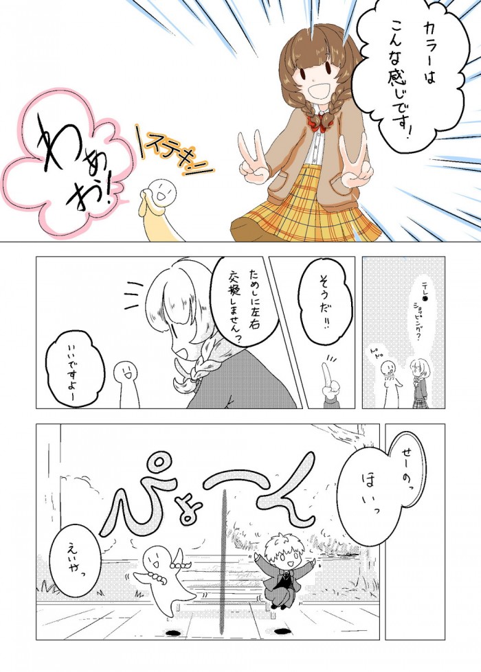 タッチ3