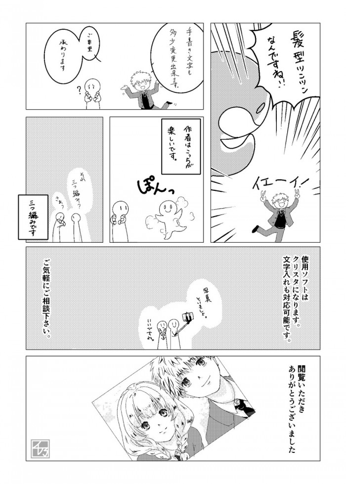 タッチ4