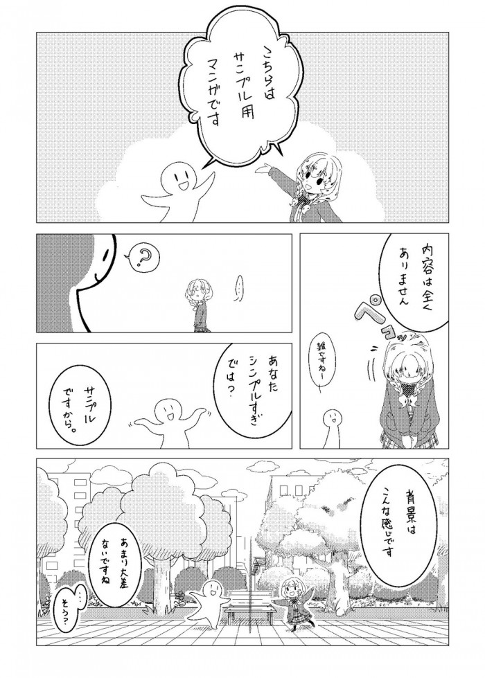 タッチ2