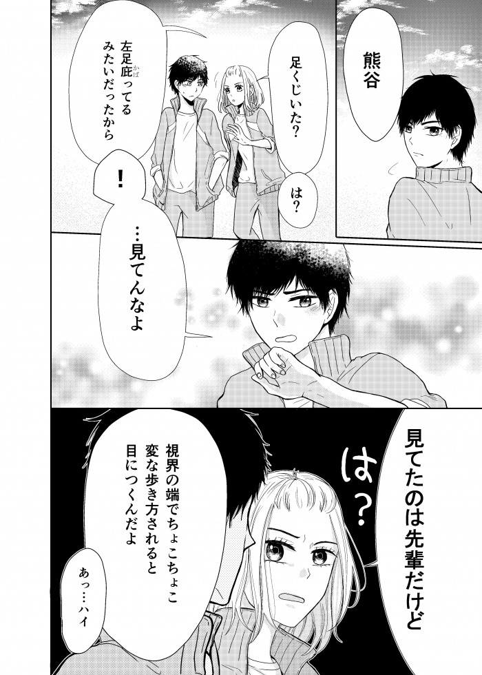 タッチ3